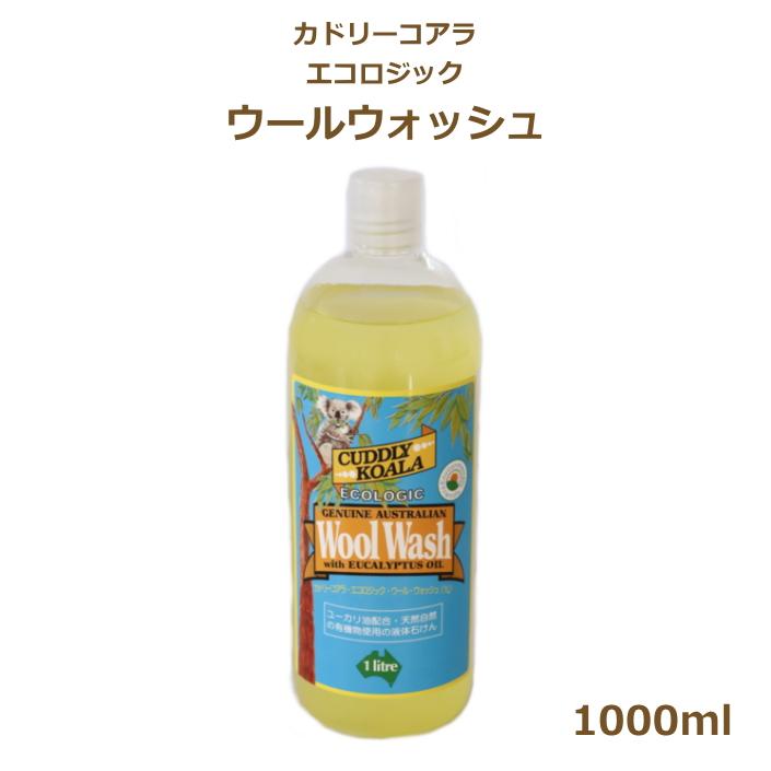 新品未開封カドリーコアラウールウォッシュ6本 カドリーコアラ エコロジックウールウォッシュ 1000ml アムル : 手芸の