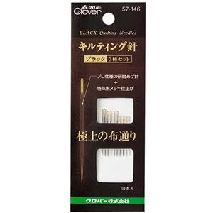 クロバー キルティング針「ブラック」3種セット : 手芸と生地の店