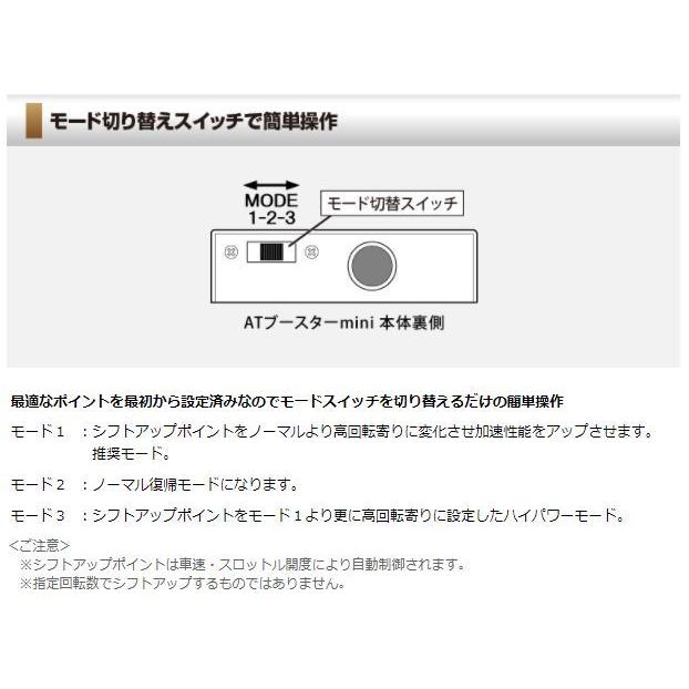 siecle シエクル ATブースター ミニ ワゴンR MC21S ABM-S1 AT BOOSTER 