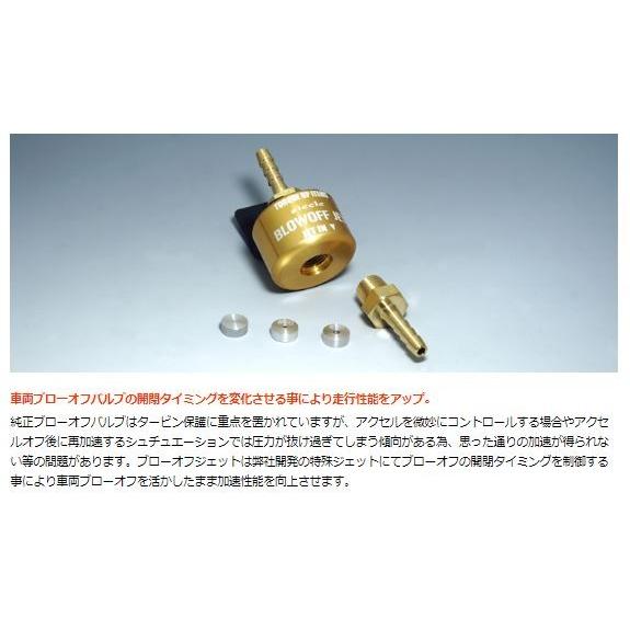 シエクル siecle ブローオフジェット ジムニー JB64 BJ40-0608