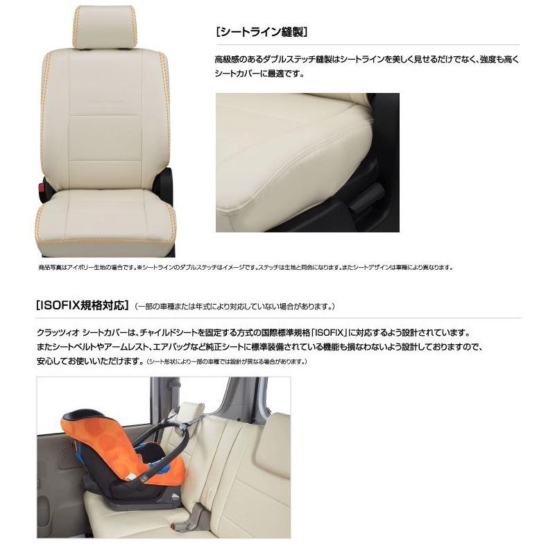 全国送料無料 Clazzio ブロス クラッツィオ シートカバー タント Ｌ375S / Ｌ385S ED-674 クラッツィオ　BROS