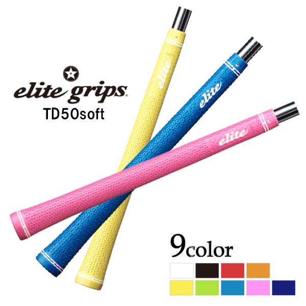 エリート グリップ ツアードミネーター TD50ソフト バックライン有/無 各色 elite grips TD50soft | elite grips
