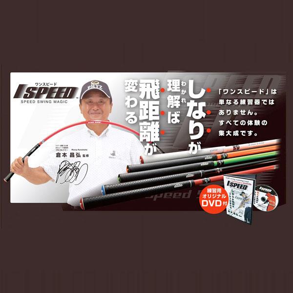 エリートグリップ  ワンスピード ゴルフ スイング トレーニング器具 elite grips 1speed｜handelondemand-store｜02