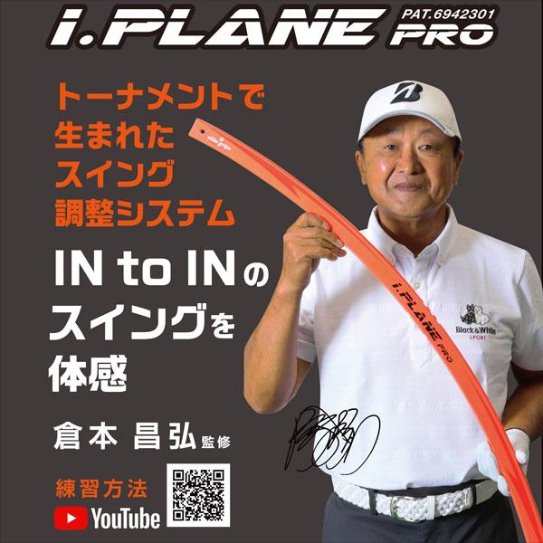 エリートグリップ  アイプレーンプロ ゴルフ スイング トレーニング器具 elite grips i.plane pro｜handelondemand-store｜03