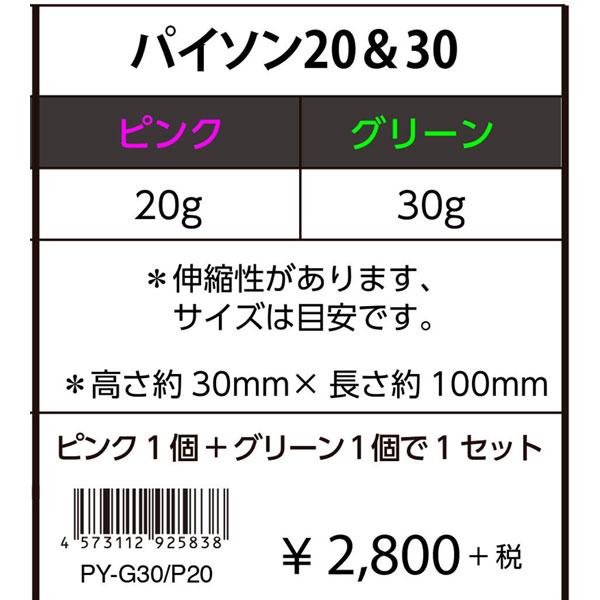 elite grips（エリートグリップ） パイソンクラブコイル 20g 30g
