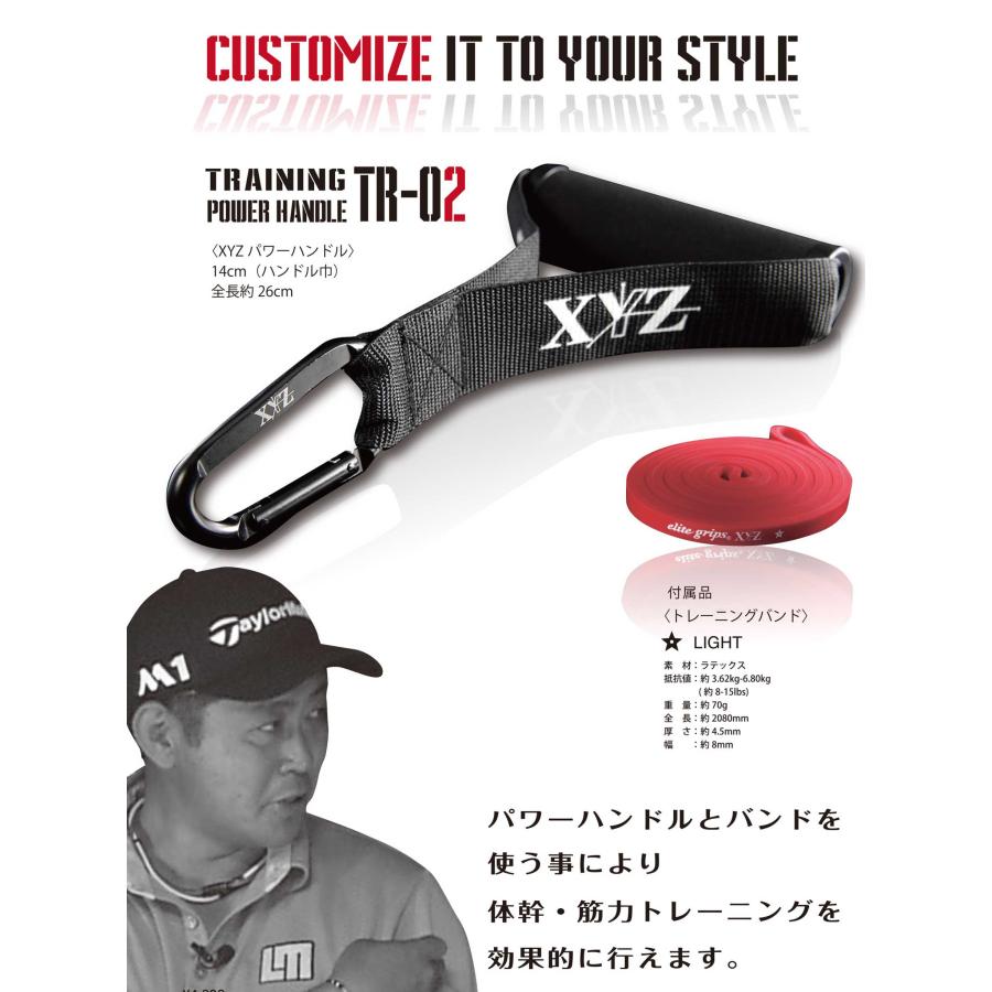 エリートスイングトレーナー elite grips（エリートグリップ） XYZ トレーニングパワーハンドル TR
