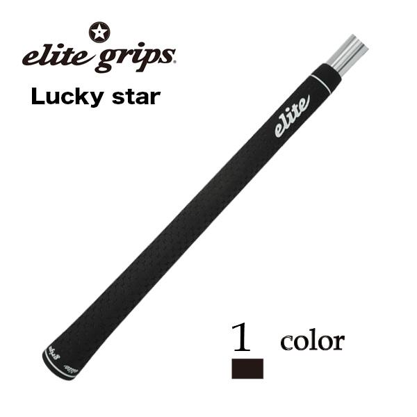 エリート グリップ ラッキースター スタンダード ゴルフグリップ M60/M58 バックライン有/無 elite grips lucky star | elite grips