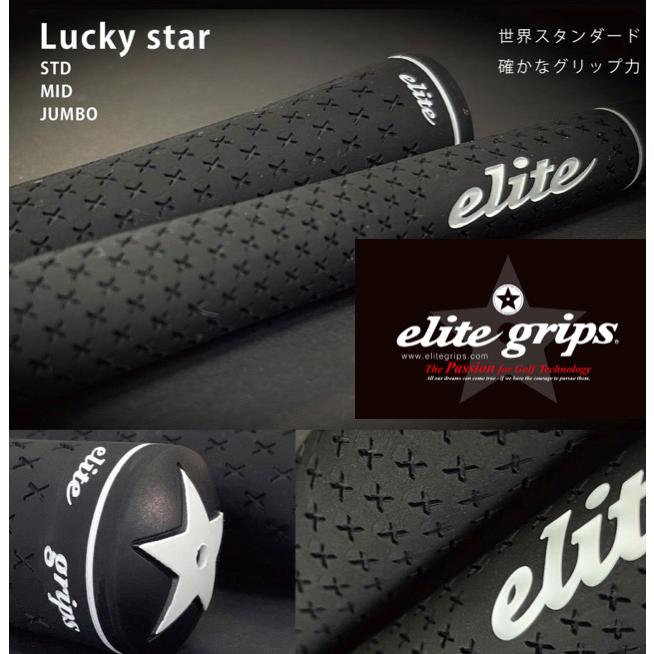 エリート グリップ ラッキースター スタンダード ゴルフグリップ M60/M58 バックライン有/無 elite grips lucky star｜handelondemand-store｜02