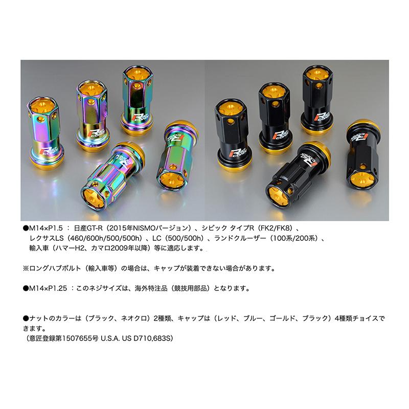 KYO-EI キョウエイ レーシングコンポジット R40 アイコニックス ロック 