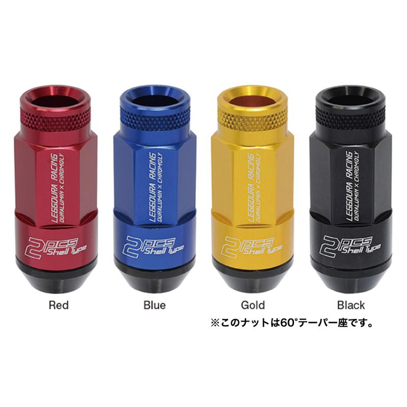 KYO-EI キョウエイ レデューラレーシング 2PCS シェルタイプ ロック
