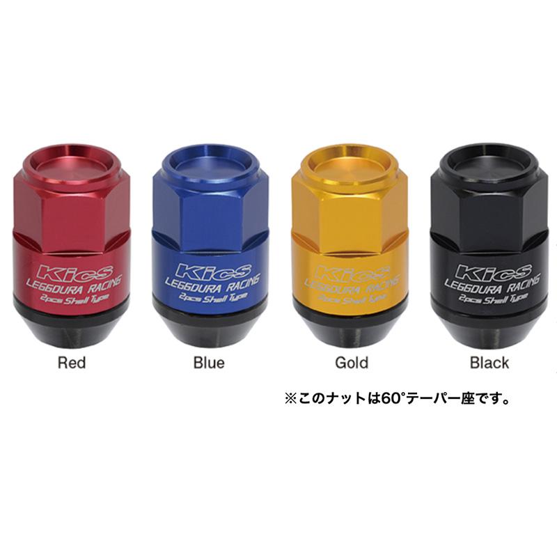 KYO-EI キョウエイ レデューラレーシング 2PCS シェルタイプ ロック 