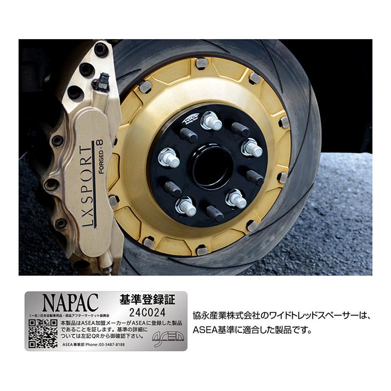 KYO-EI キョウエイ ワイドトレッドスペーサー レクサス専用 15mm KYO-EI キョウエイ ワイドトレッドスペーサー レクサス専用 15mm