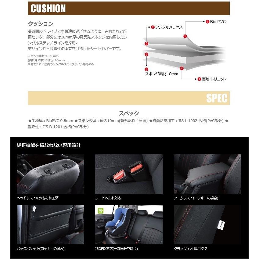 Clazzio ライン シートカバー フリードハイブリッド GP3 EH-0437