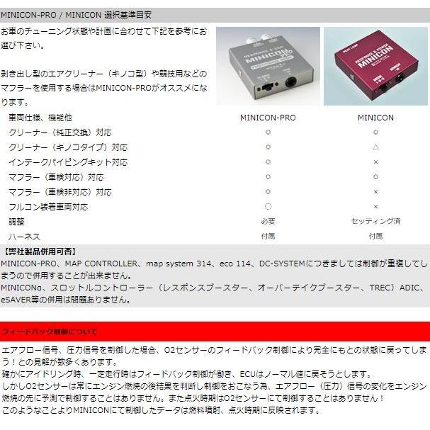 ジェイロード シエクル ミニコン ストリーム RN6/7/8/9 MC-H01A｜handelondemand-store｜04