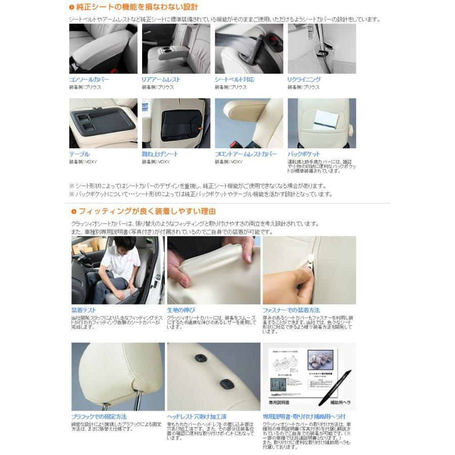 Clazzio ネオ シートカバー ステップワゴン RP1 / RP2 / RP3 / RP4 EH-2526 クラッツィオ NEO