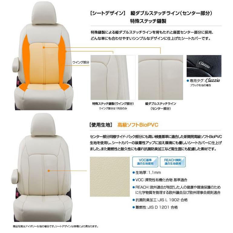 配送料専用 Clazzio プライム シートカバー エリシオン RR1 / RR2 / RR3 / RR4 EH