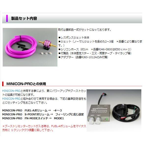 シエクル siecle レスポンスジェットPRO ジムニー JB23 7-10型 RJ-PRO