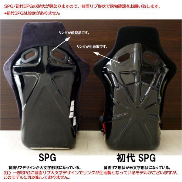 スーペリア RECARO レカロ SPG パーフォレイトバージョンシートカバー 