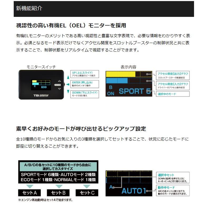 シエクル ジェイロード スロットルブースター CX-8 KG2P TB-ZAG6 