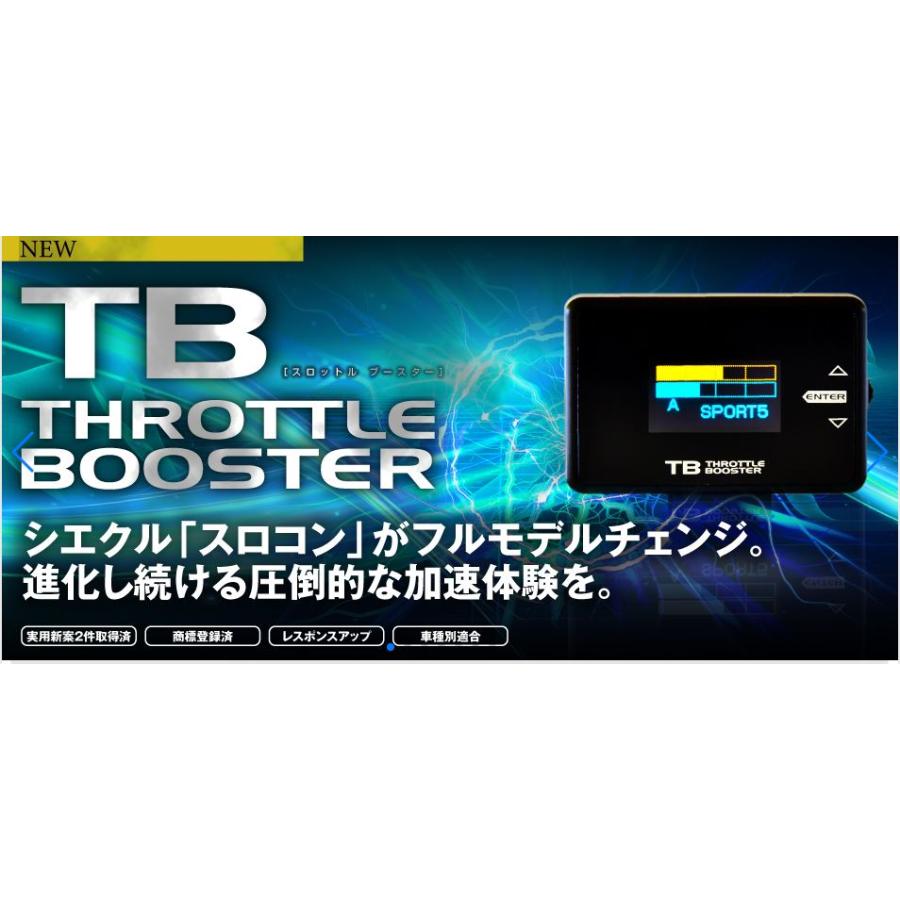 シエクル ジェイロード スロットルブースター ジムニーシエラ JB74(1型 