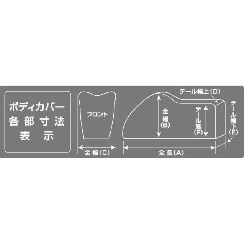 ユニカー工業 超撥水+溶けない プレステージバイクカバー 7L ブラック