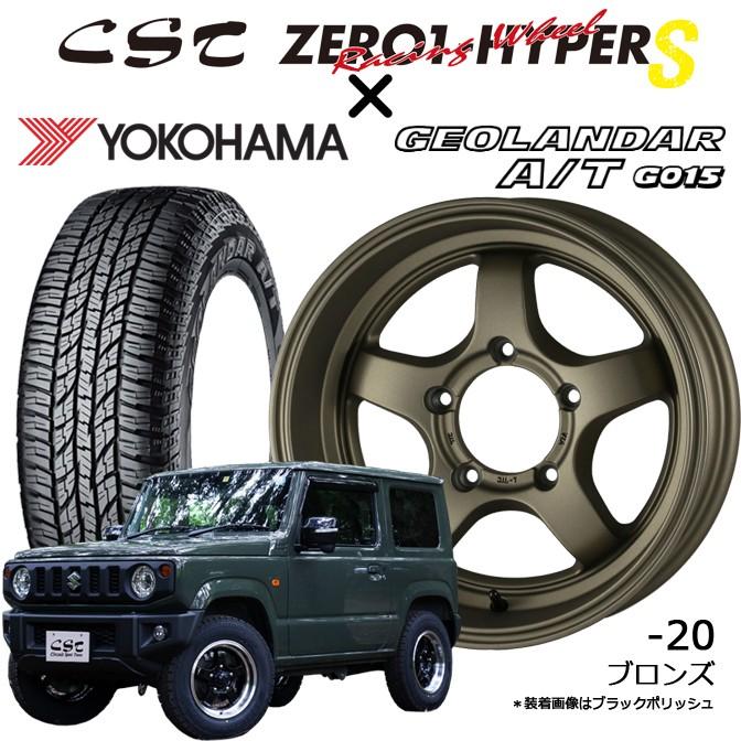 気質アップ Cst Zero1 Hyper S 16インチ 5 5j 5 139 7 ブロンズ ヨコハマ ジオランダー At G015 Rbl 185 85r16 タイヤホイールセット 無料長期保証 Www Asapgaragedoorsrepair Com
