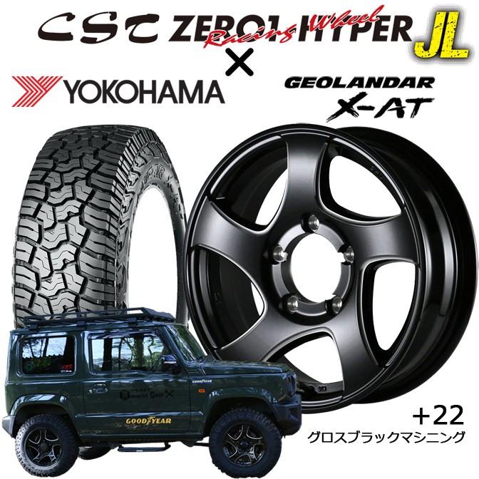 Cst 5 139 7 ヨコハマ Zero1 5 5j Hyper 5 5j 22 Jl グロスブラックm 5 139 7 195r16c 16インチ ヨコハマ ジオランダー X At G016 タイヤホイールセット Uset01 ハンデルオンデマンドストア