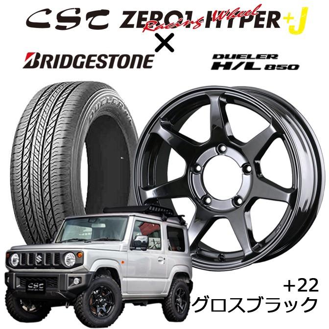 入園入学祝い Cst Zero1 Hyper J 16インチ5 5j 22 5 139 7 グロスブラックブリヂストンデューラーh L850 235 70r16 タイヤホイールセット殿堂