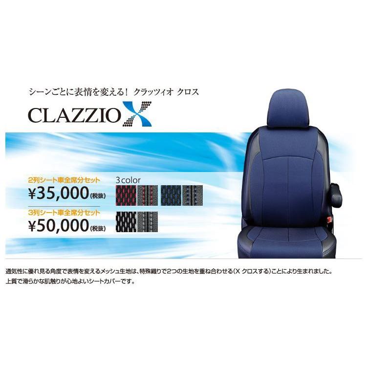 Clazzio クロス シートカバー フレアワゴン カスタムスタイル MMS ES クラッツィオ　X : xes :  ハンデルオンデマンドストア 1号店   通販   Yahoo!ショッピング