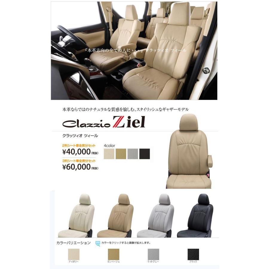 配送員設置送料無料 Clazzio Ziel ツィール シートカバー ヴェルファイア Et 1650 Agh30w Agh35w Ggh30w Ggh35w Et 1650 クラッツィオ Ziet1650 1216 ハンデルオンデマンドストア 通販 Yahoo ショッピング 絶対一番安い Proasa Com Mx