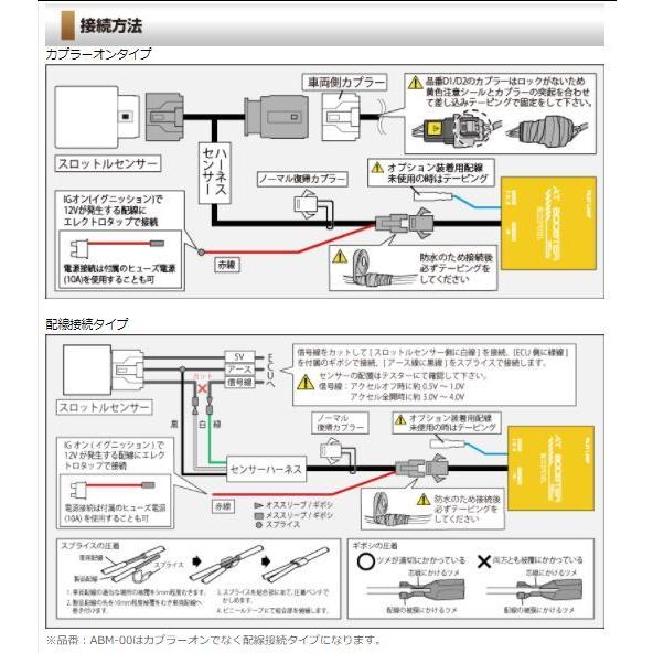 シエクル ATブースター ATB-D1 ダイハツ トヨタ 用