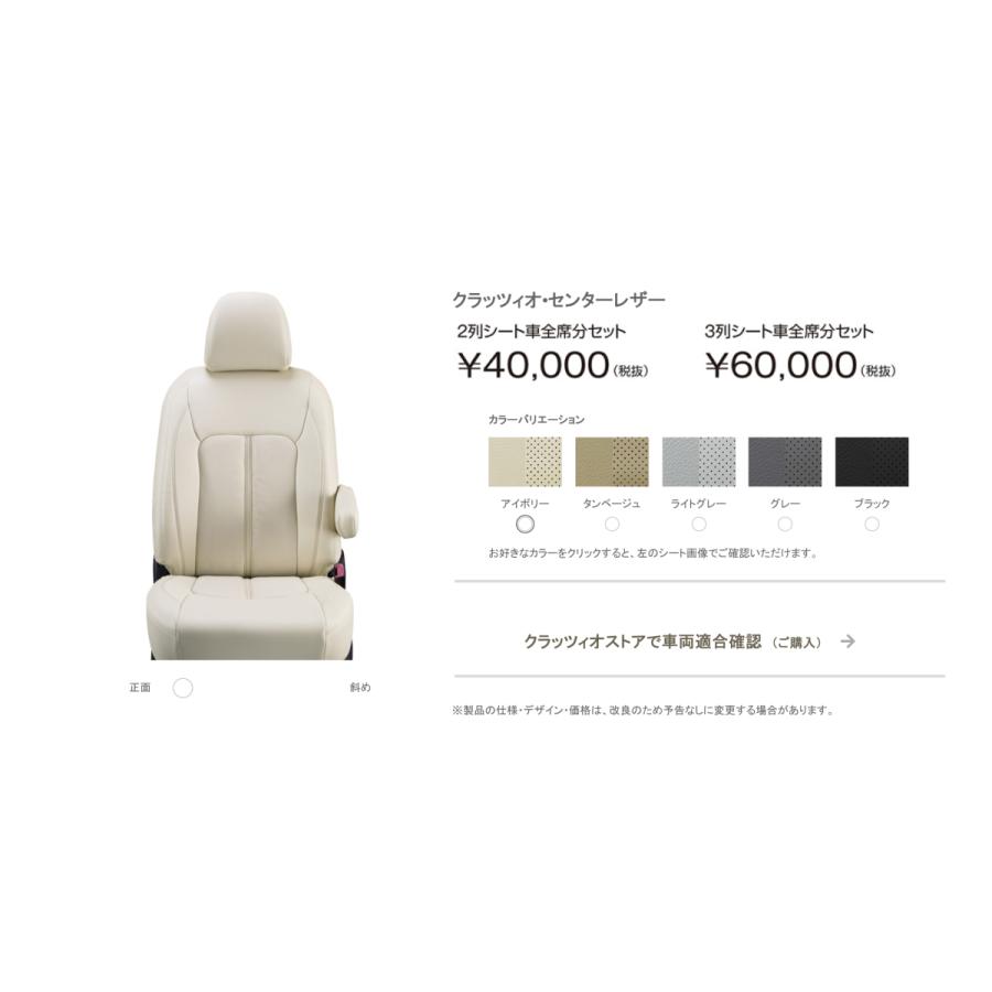 新品未使用シートカバー　タントカスタムLA650前期クラッツェオ　センターレザー Clazzio クラッツィオ シートカバー タント タントカスタム
