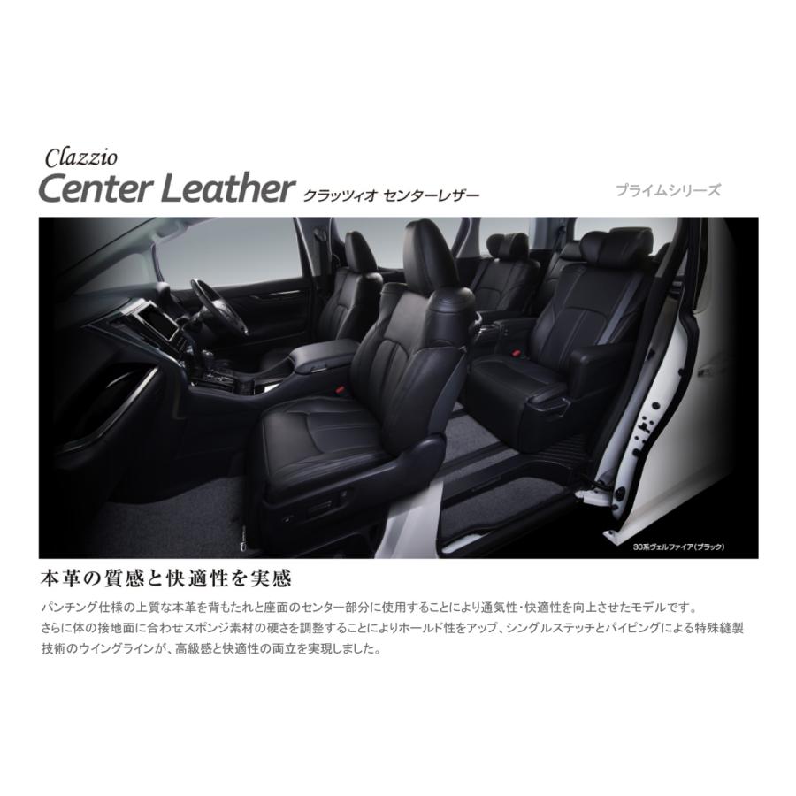 cx-5  KE用 clazzio レザーシートカバー 全座席 Clazzio（クラッツィオ） センターレザー シートカバー CX-5 KEEFW