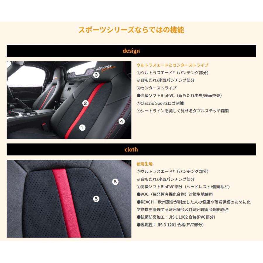 Clazzio（クラッツィオ） スポーツ シートカバー S660 JW5 EH-0355-01
