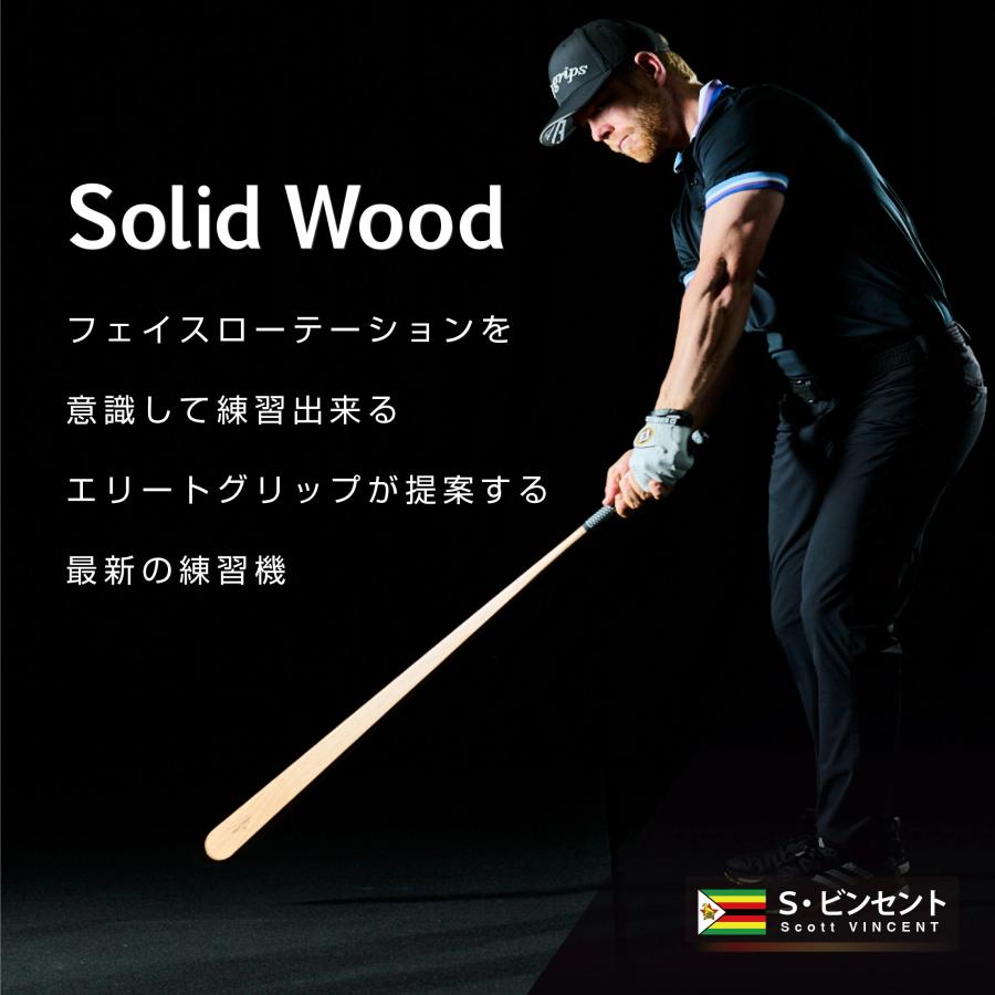 elite grips（エリートグリップ） ソリッドウッド2 ゴルフ バット 練習