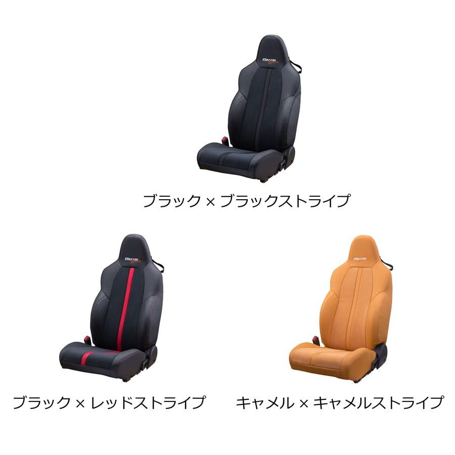 Clazzio（クラッツィオ） スポーツ シートカバー ニッサン RZ34 EN