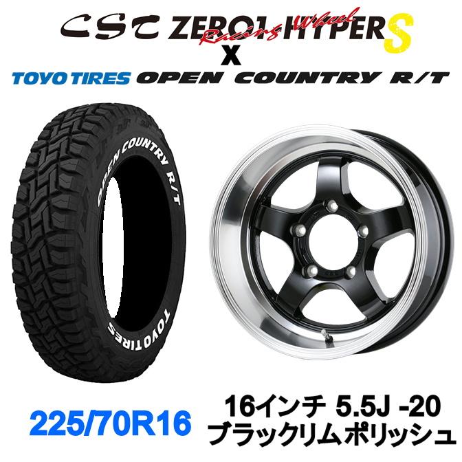 ドゥオール CST ZERO1 HYPER S 16インチ 5.5J -20 5/139.7 ドゥオール CST ZERO1 HYPER S 16インチ 5.5J -20 5/139.7
