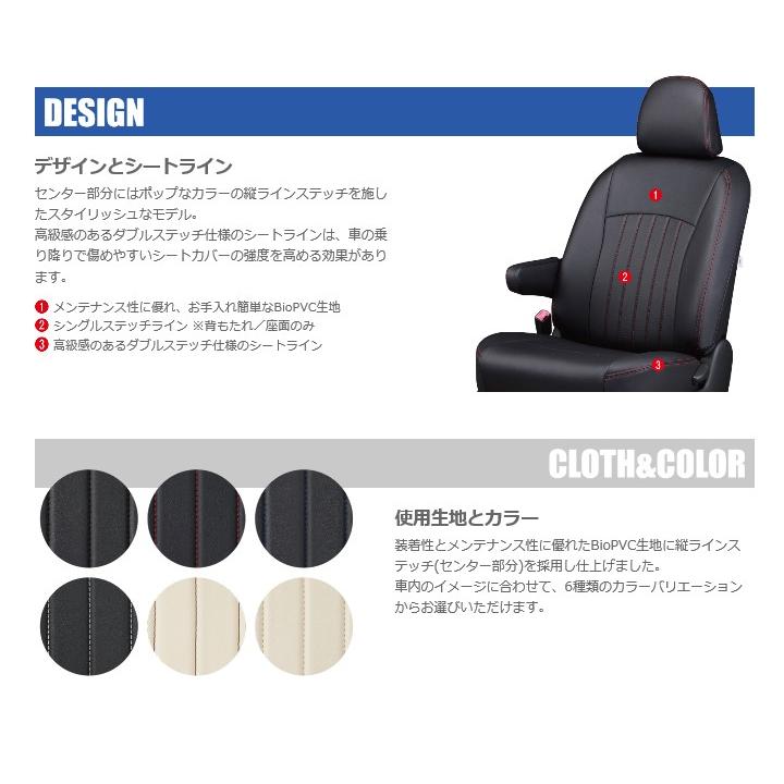Clazzio ライン シートカバー タフト LA900S / LA910S ED-6543 