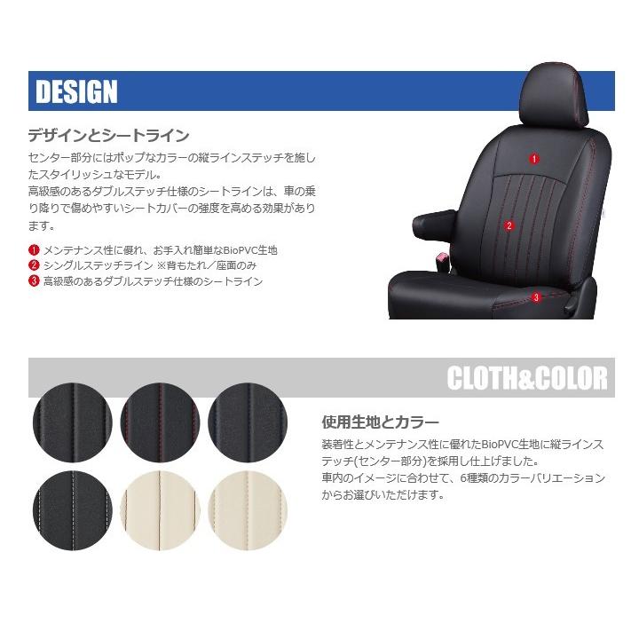 Clazzio（クラッツィオ） ライン シートカバー エブリィ DA17V ES-6036 