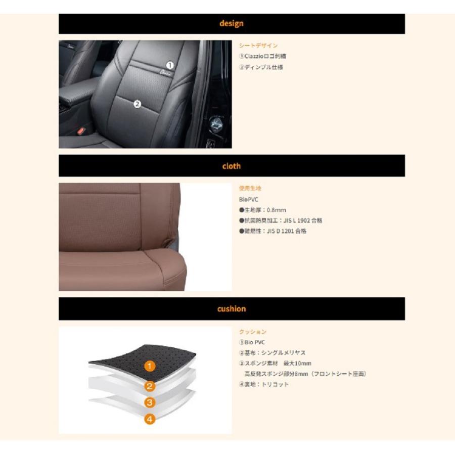 Clazzio（クラッツィオ） Clazzio ONE シートカバー N-BOX JF1 / JF2
