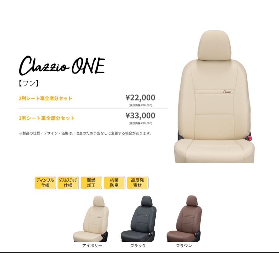 Clazzio ONE シートカバー フレアワゴン MM94S ES-6308