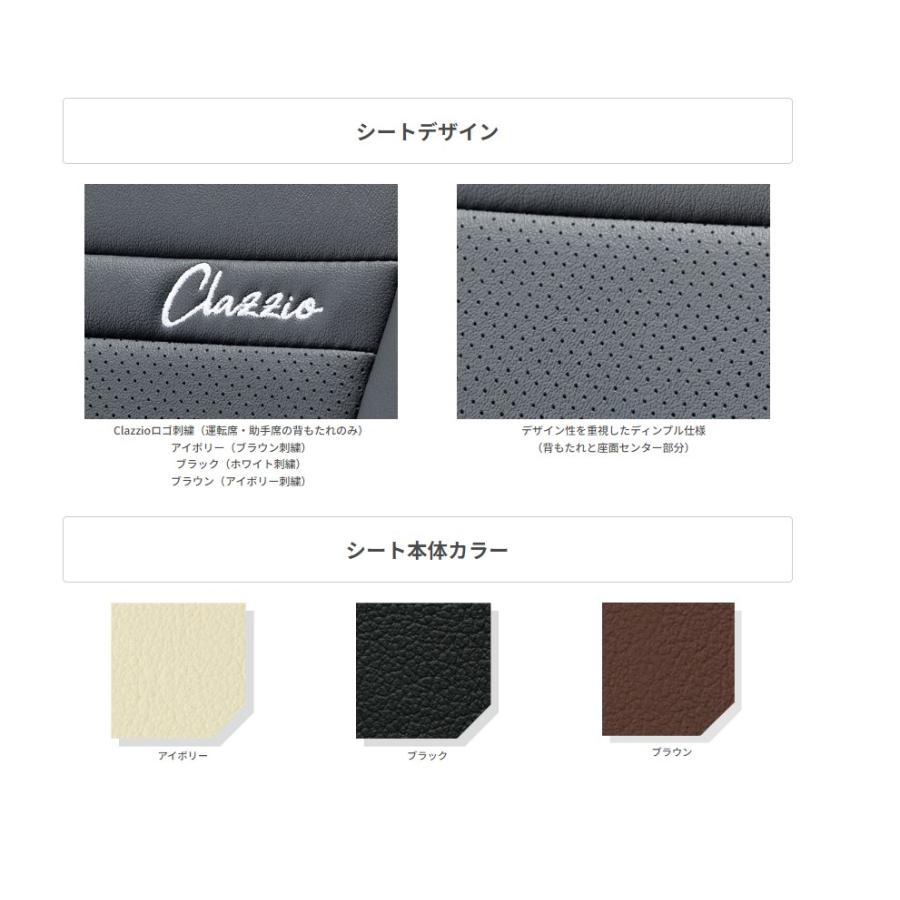 ハイエース用シートカバー・ワン Clazzio(クラッツィオ)｜HIACE Online 