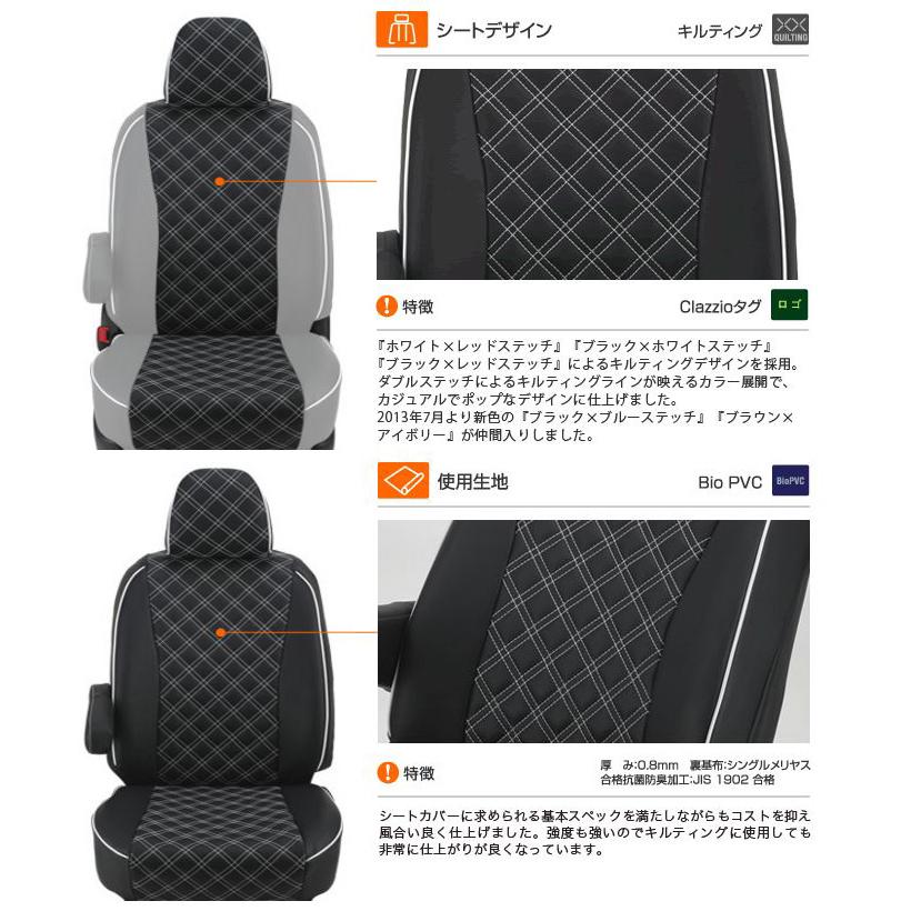 Clazzio（クラッツィオ） キルティングタイプ シートカバー アトレー