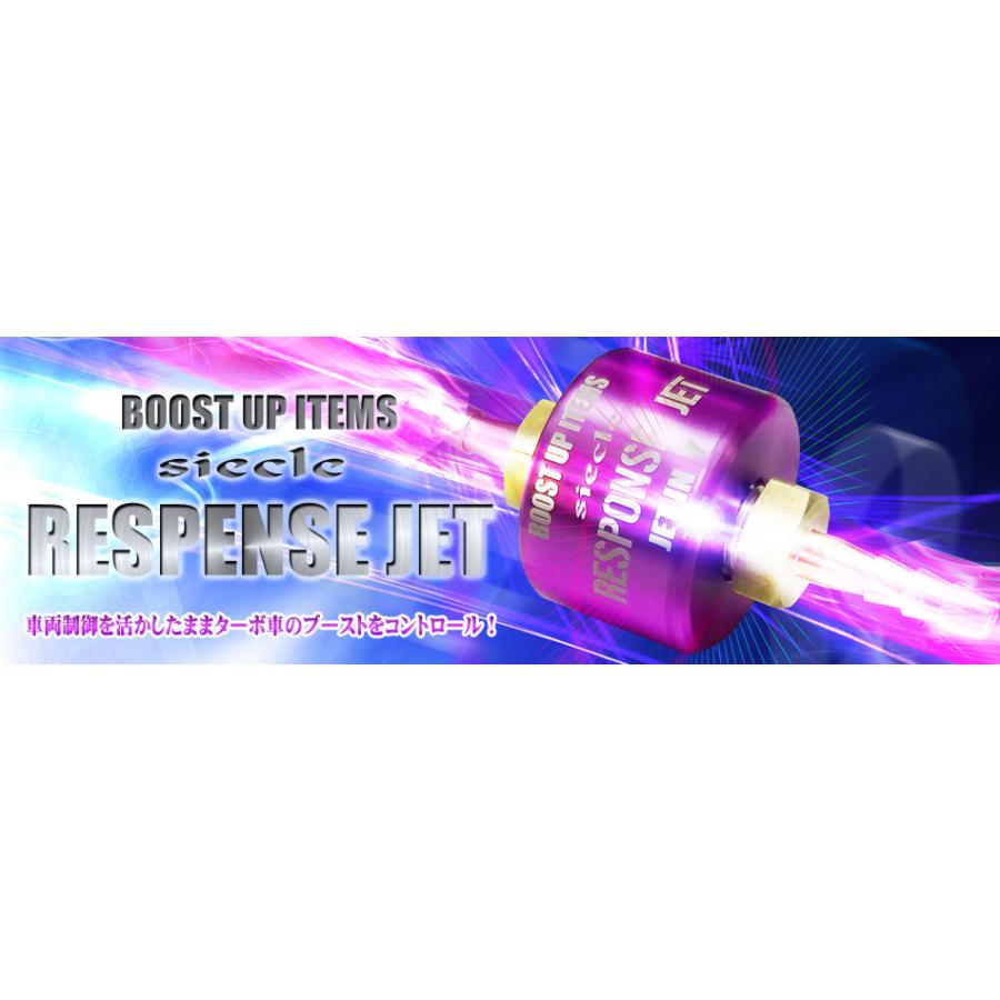シエクル　レスポンスジェットプロ RESPONSE JET（レスポンスジェット） ｜ siecle by J-ROAD