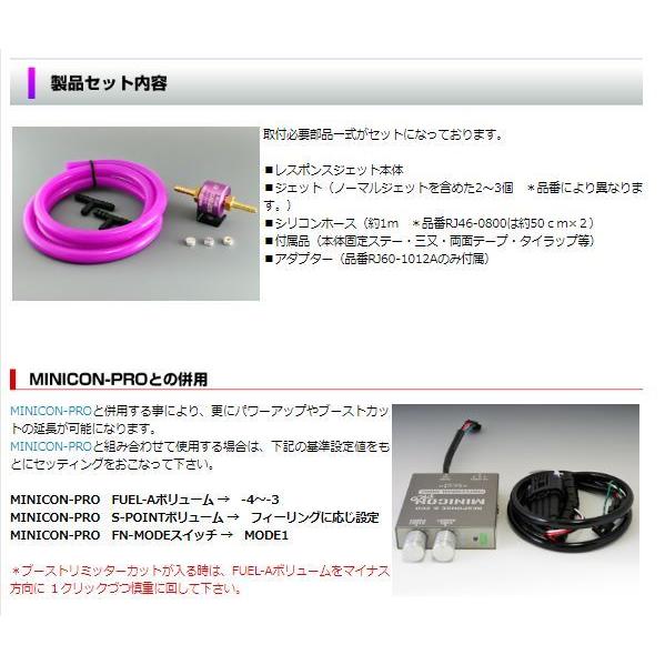 シエクル siecle レスポンスジェットPRO ジムニー JB23 1-3型 RJ-PRO