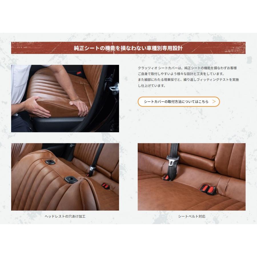 Clazzio（クラッツィオ） Clazzio VINTAGE シートカバー スピアーノ 