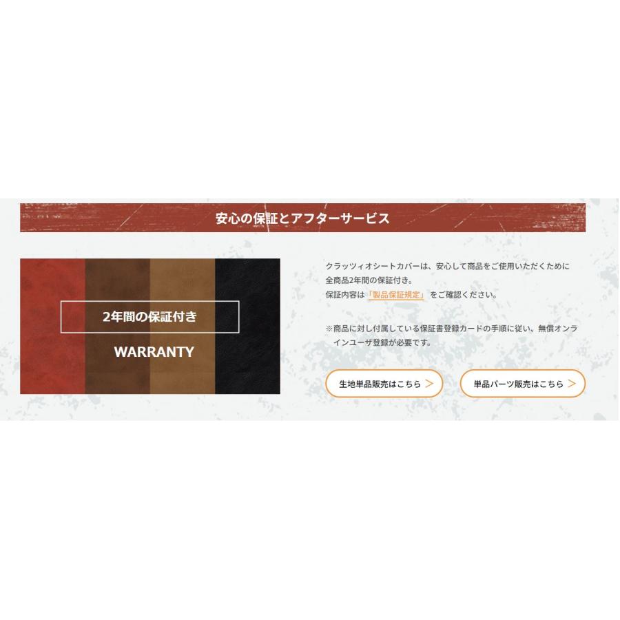 Clazzio（クラッツィオ） Clazzio VINTAGE シートカバー スピアーノ 