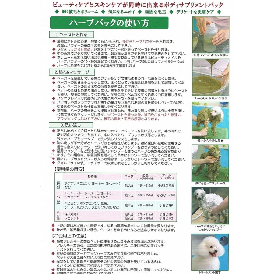 アニマル アーユルヴェーダ ビューティ ヘルスハーブパック 1kg 業務用 犬 ペット 海外輸入犬グッズ専門店ハンデル 通販 Yahoo ショッピング