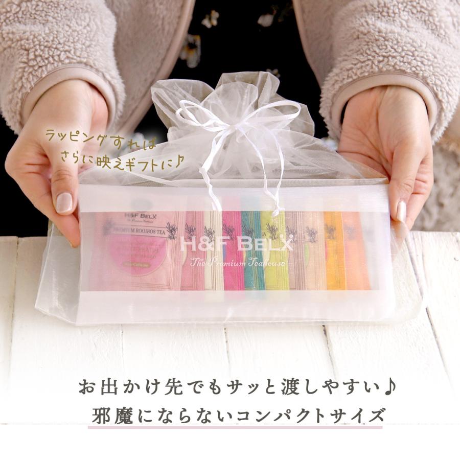 H＆F BELX ルイボスティーバッグアソート 【A】1.5g×10種類 ｜お茶