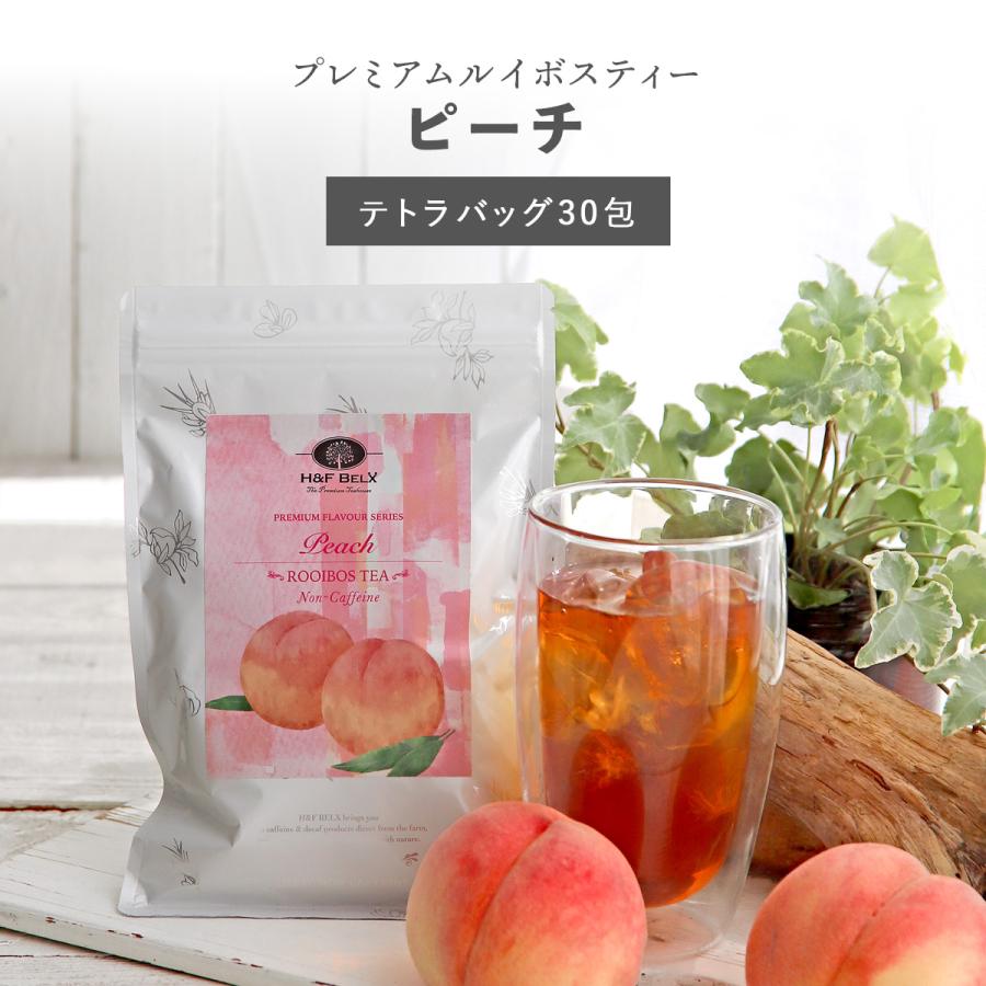H＆F BELX ピーチルイボスティー 2.5g×30包｜お茶 水出し ルイボス茶